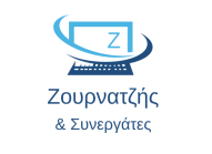 Λογιστικές & Φοροτεχνικές υπηρεσίες